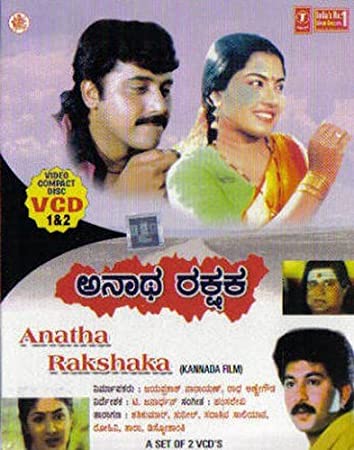 Anatha Rakshaka 1991